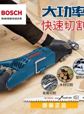 博世往复锯电动锯电锯马刀锯无极变速切割机GSA120/1300PCE/1100E
