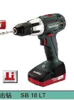 METABO 18伏锂电池充电式冲击钻SB18LT麦太保电动工具起子机SB18