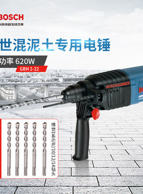 博世冲击钻电锤三用GBH2-20DRE/2-22/220电锤电钻电镐三功能博士