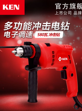 KEN锐奇冲击钻6913ERD/S多功能正反转调速家用手电钻手枪钻电转枪