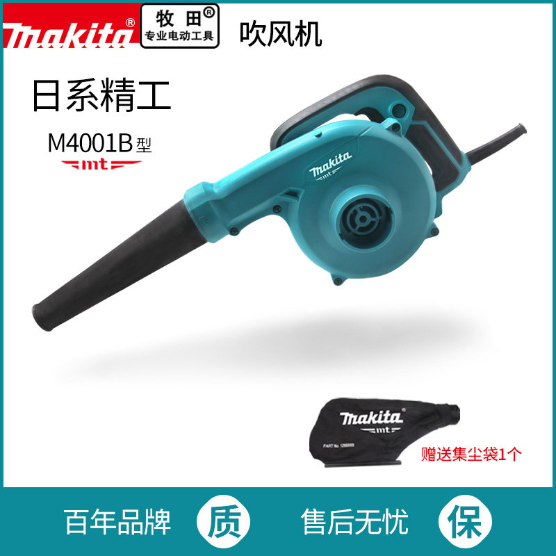日本牧田鼓风机M4001B小型电脑吹风机除尘器大功率除尘吹吸两用