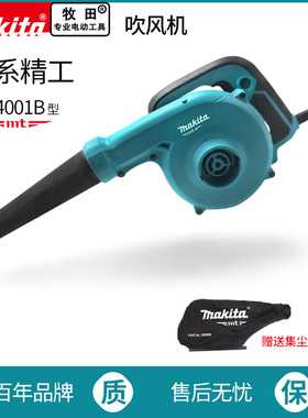 日本牧田鼓风机M4001B小型电脑吹风机除尘器大功率除尘吹吸两用