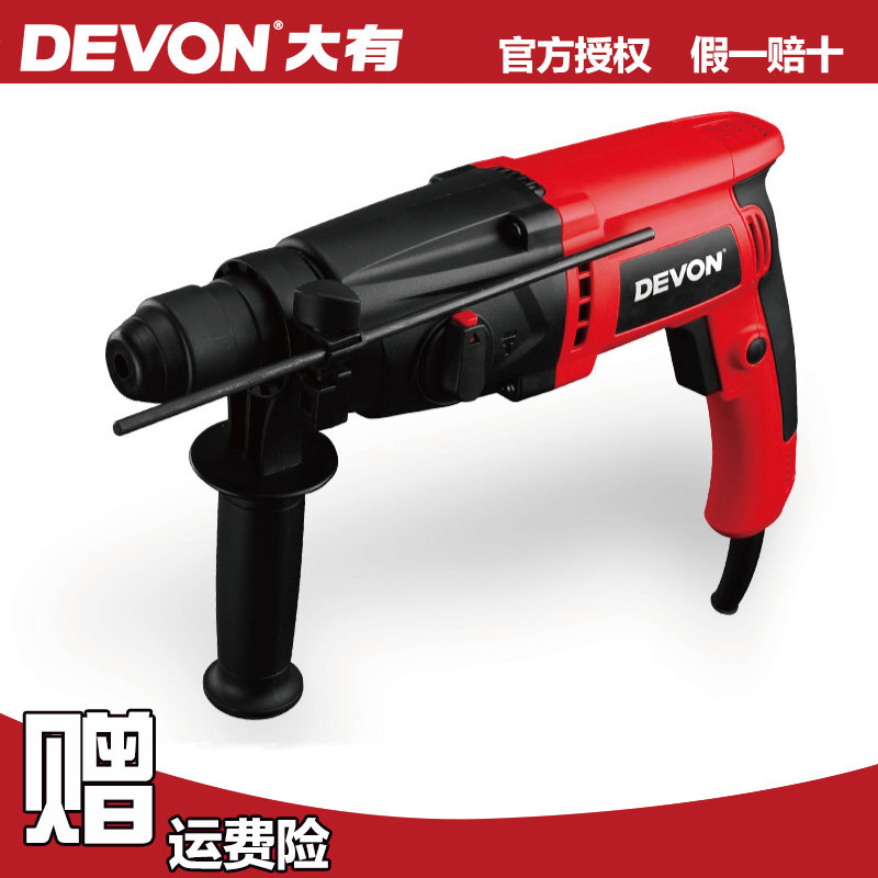 原装正品DEVON大有电动工具1103-1 22mm电锤