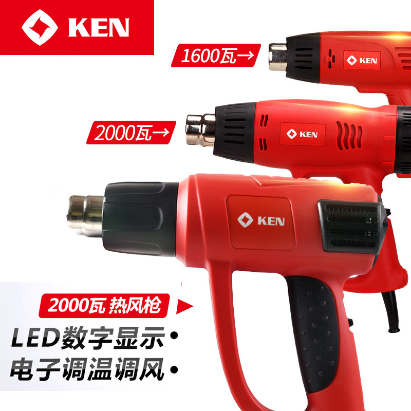 KEN锐奇热风枪8600CE电烤枪8650E电动加热吹风机汽车贴膜2000W