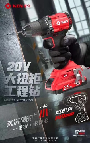 调速充电钻ken/锐奇13mm无刷20V