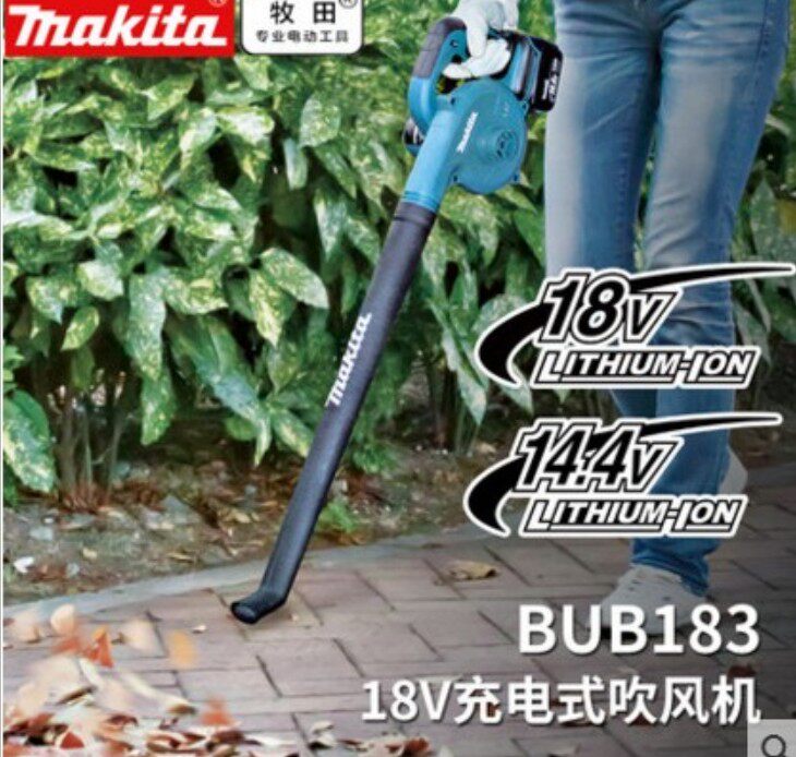 makita牧田DUB183Z充电式吹风机 18V无绳除尘器鼓风机 可调大风量