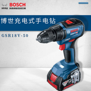 50锂电多功能家用充电式 博世GSB18 18V 冲击钻博士手电钻
