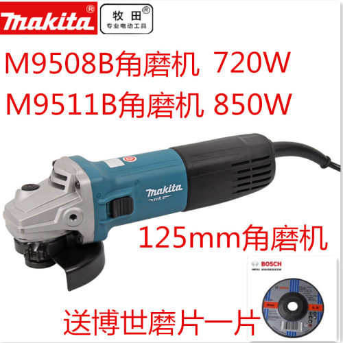 牧田多功能家用角向磨光机125MM打磨切割机M9508B手砂轮M9511B