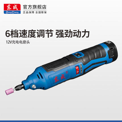 东成充电式电磨头DCSJ10E可调速锂电打磨机 内孔机直磨机电磨工具