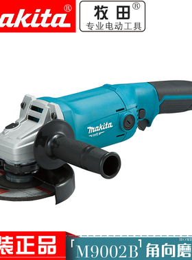 日本makita牧田M9002B角磨机125MM金属打磨切割机角向磨光机新款