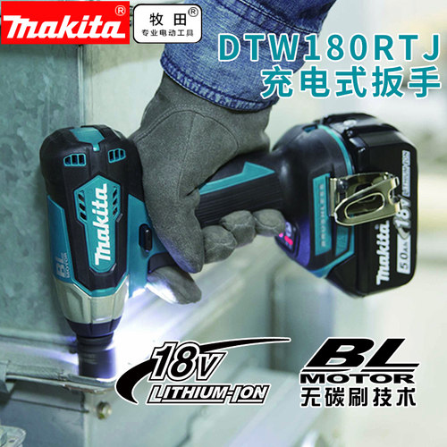 牧田充电式电动扳手DTW180RTJ/Z无刷电机冲击扳手风炮电动工具