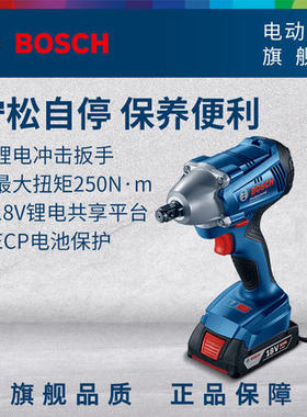 博世充电扳手GDS250-LI锂电冲击无线扳手架子GDS18V-350