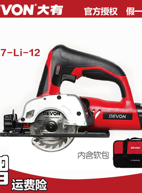 原装正品DEVON大有电动工具5407-Li-12 12V锂电池充电式电圆锯