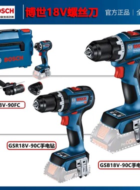 博世充电螺丝刀GSB18V-90/18VE-2-LI无刷锂电多功能冲击钻起子机