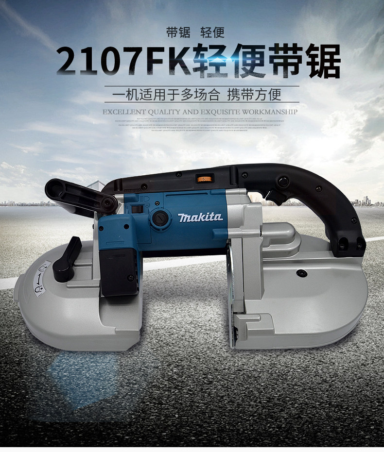 日本 Makita 牧田带锯 2107FK 手提轻型台式带锯机 正品电动工具