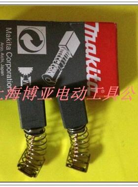 牧田makita 电动工具 电镐原装配件 CB-105碳刷  HM0810 电刷