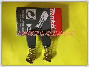 牧田makita 电动工具 电镐原装配件 CB-105碳刷  HM0810 电刷