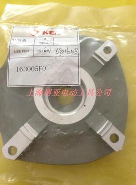 KEN锐奇飞机钻 6816NB 6816N 5616NB 中间盖 搅拌机配件