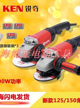 ken锐奇角磨机9550 9525打磨机金属抛光9950B大功率1500W磨光机
