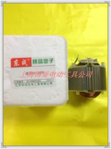 东成原装配件J1Z-FF-16A/FF03-13B手电钻转子定子适用牧田6013BR