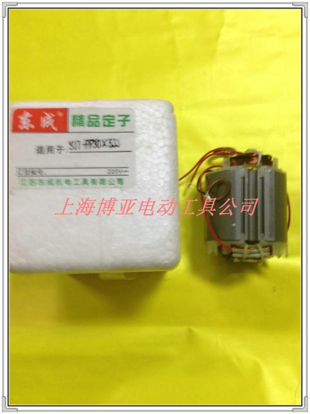 东成砂带机原装配件 S1T-FF-30*533转子 牧田9031坦克机转子定子图片