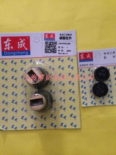 博世 锐奇 东成 上海一级代理商 原装正品 备货大量原装配件