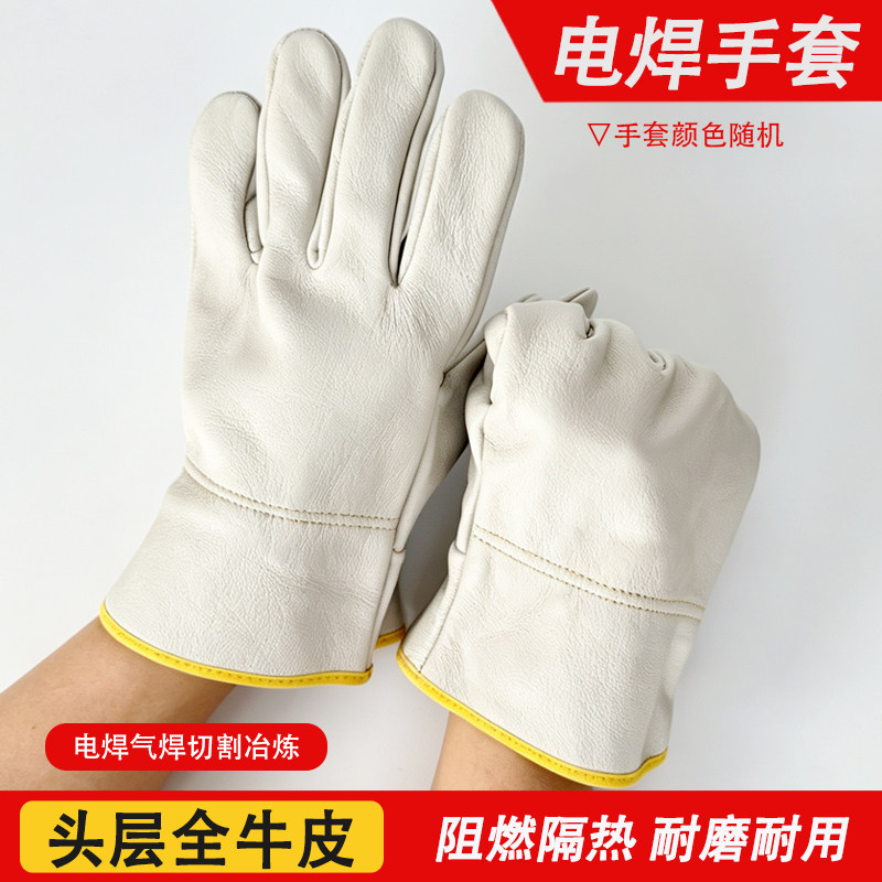 浅色头层牛皮电焊手套耐磨焊工司机电焊手套劳保防护手套颜色随机
