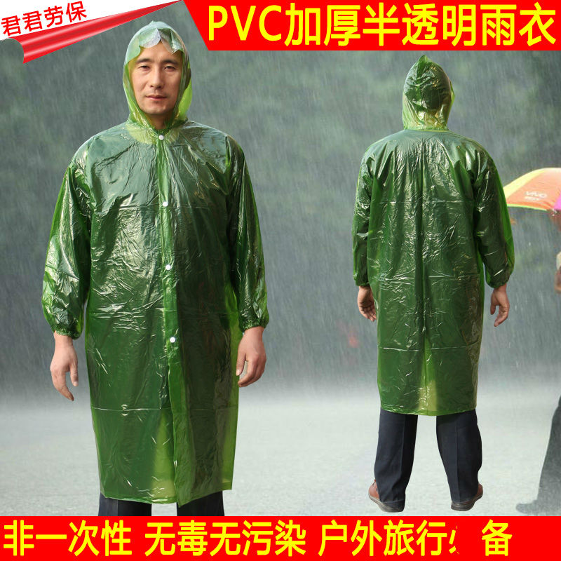 户外非一次性雨衣加厚旅游登山便携式男女长款雨披简易式雨衣包邮