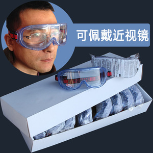 pvc防雾护目镜防护眼罩抗冲击防尘防风沙劳保防溅眼镜1623AF眼镜