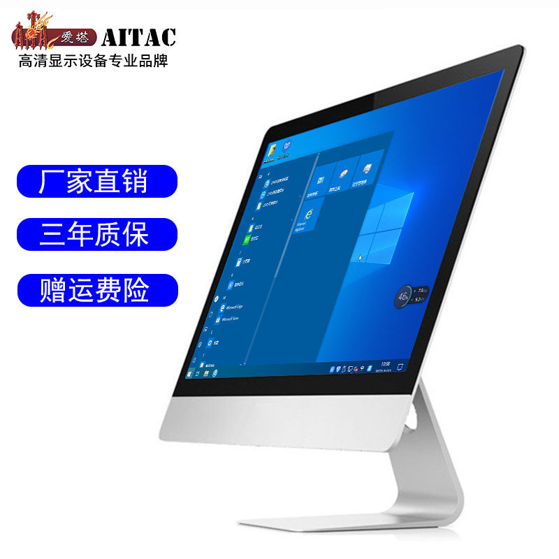 爱塔超薄经典一体机电脑19-27寸游戏电竞i7办公家用套料套件全套