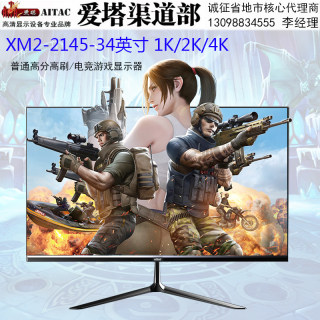 爱塔家用22寸-32寸高清2K4K165HZ电竞游戏办高端HDMI/DP显示器