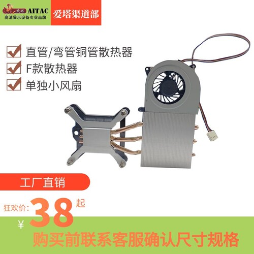 爱塔超薄窄边系列一体机电脑配件