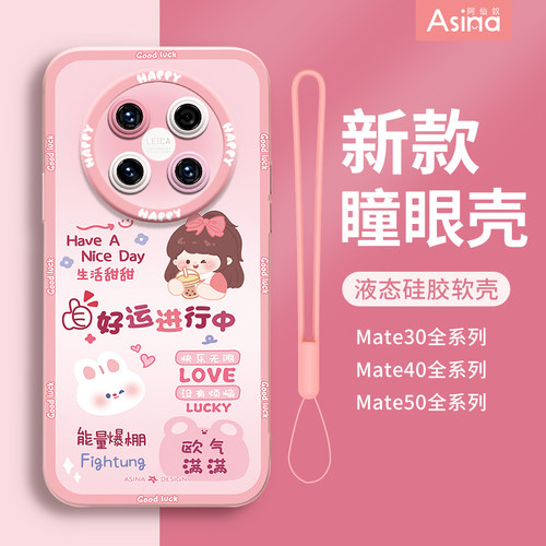 天使眼硅胶软壳/个性防摔全包