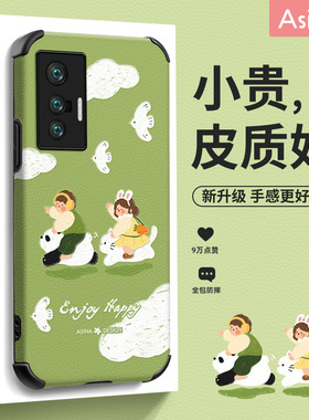 绿色快乐时光适用vivox90pro新款手机壳x80pro素皮x70小众个性x90全包防摔保护套x60卡通爆款可爱x80高级女款