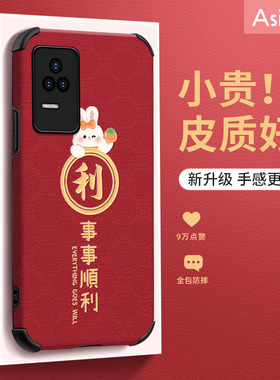 财气元宝兔适用红米k50手机壳新款兔年k40pro高级感k30s红色note11/10/9/8新年至尊版可爱兔子小羊皮女硅胶套