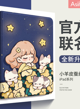 晚安兔兔女孩适用华为matepad11保护套10.4英寸m6平板壳10.8荣耀6/7防摔书本式matepadpro11电脑