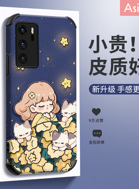 晚安兔兔女孩适用华为p40手机壳p50pro女款p30可爱p20全包新款创意原创卡通少女闺蜜防摔网红ins风保护套p40p