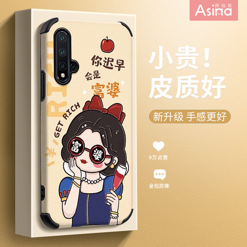 小羊皮/超薄防摔/两件减5/送挂绳