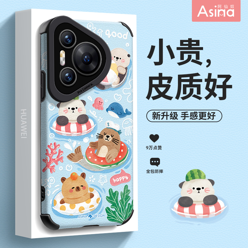 小羊皮/超薄防摔/两件减5/送挂绳