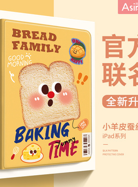 惊讶吐司包适用苹果iPad10平板套iPadPro2022保护壳2021款12寸air5防摔3/4卡通9平板2020笔槽mini6/5第十代7