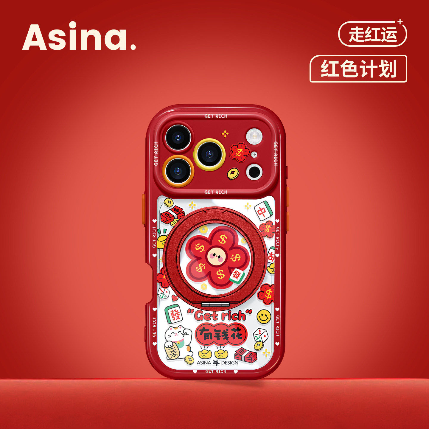 发财有钱花适用苹果17手机壳新款卡通16Pro防摔磁吸17Promax透明旋转支架一体壳15好看14女2026新年保护套Co4