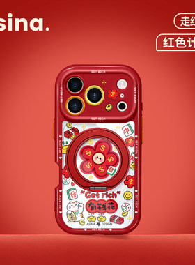 发财有钱花适用苹果17手机壳新款卡通16Pro防摔磁吸17Promax透明旋转支架一体壳15好看14女2026新年保护套Co4