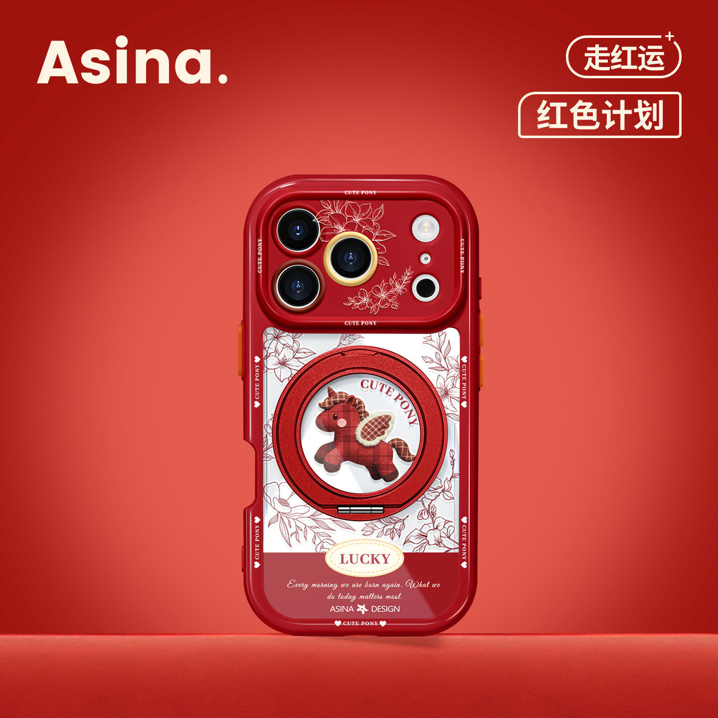 红格小马适用苹果17手机壳卡通透明17Promax红色磁吸ip13新年14/15高级旋转带支架16Pro潮牌保护套Co4女轻奢