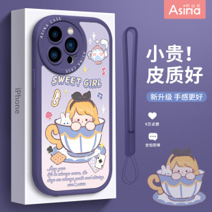 202 ip13新款 茶杯爱丽丝适用苹果14Pro手机壳13小羊皮iPhone14Promax保护套12网红爆款 14plus全包防摔11pm女款