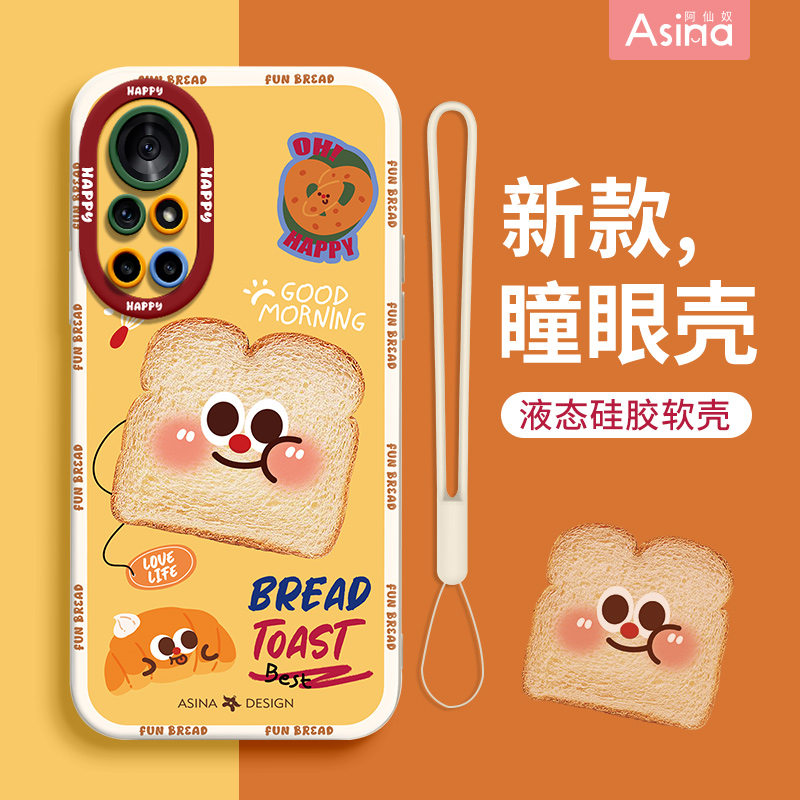 天使眼硅胶软壳/个性防摔全包