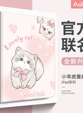 甜心猫咪适用ipad2021保护套9带笔槽air5新款2020pro11寸仿皮4苹果mini6平板电脑2019air3防弯12壳2018套7代5