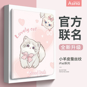 甜心猫咪适用ipad2021保护套9带笔槽air5新款2020pro11寸仿皮4苹果mini6平板电脑2019air3防弯12壳2018套7代5