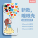 爱心公主适用苹果15Promax手机壳液态硅胶iPhone14Pro保护套可爱全包ip13防摔12女款 xs网红xr卡通x新款 2024