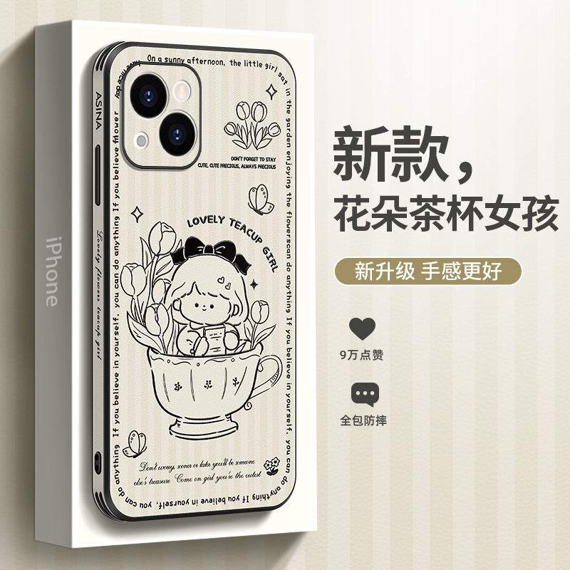 花朵茶杯女孩适用iPhone14promax手机壳苹果ip16女款iP12pro可爱11全包防摔14plus原创卡通闺蜜新创意保护套
