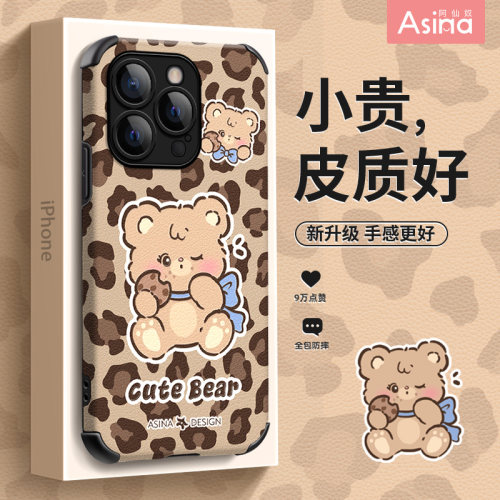 小羊皮/超薄防摔/两件减5/送挂绳